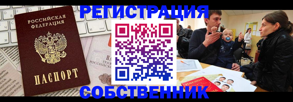 пропишу в квартире в Иркутске